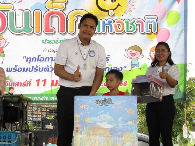 วันเด็กแห่งชาติ ประจำปี 2568 เทศบาลตำบลหลัดช้าง