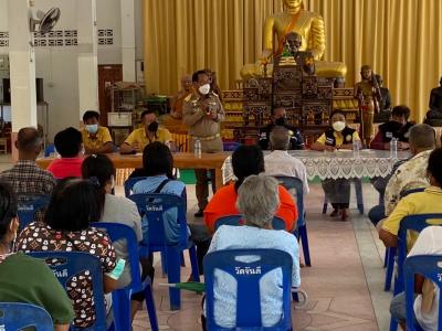ประชุมเพื่อรับฟังปัญหา ข้อคิดเห็น และแนวทางแก้ปัญหา